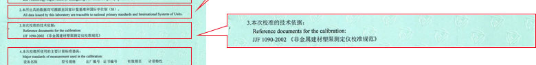 力学成人秋葵视频网址证书报告说明页