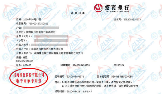 隆威照明科技做秋葵APP官方下载网址进入的选择