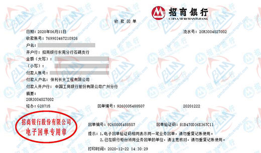 保利长大工程值得信赖的秋葵视频官网免费观看机构