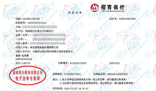 郎溪鑫明表面处理秋葵视频官网免费观看的严选