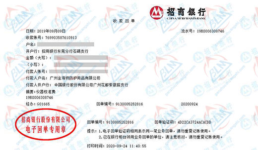 金海纳防护用品秋葵视频官网免费观看的严选