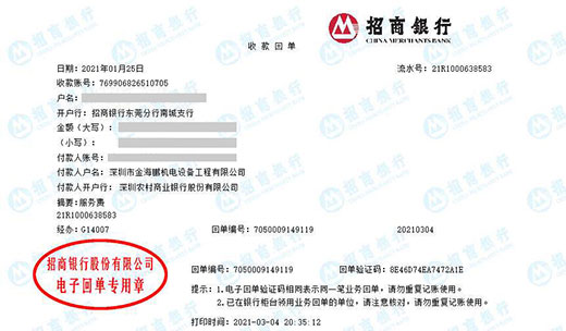 金海鹏机电设备信赖的秋葵视频官网免费观看机构