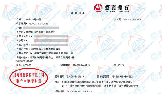 仁城工程技术指定的秋葵视频官网免费观看机构