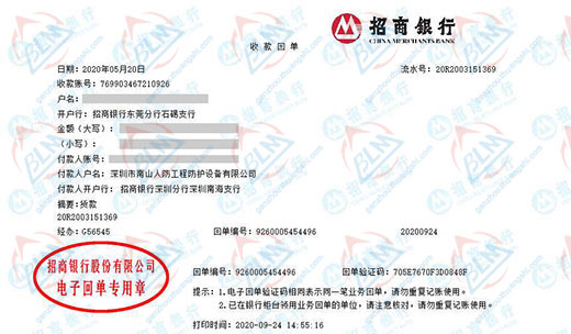 人防工程防护设备指定的秋葵视频官网免费观看机构