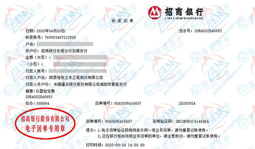 恒悦土木工程测试指定的秋葵视频官网免费观看机构
