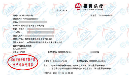 林海雪原机电工程青睐的秋葵视频官网免费观看服务机构