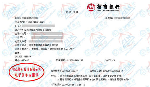 材成电子科技值得信赖的秋葵视频官网免费观看机构