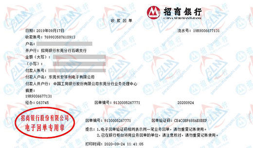 长安祥利电子称赞的计量秋葵视频官网免费观看机构