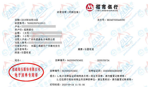 感通电子指定的秋葵视频官网免费观看机构