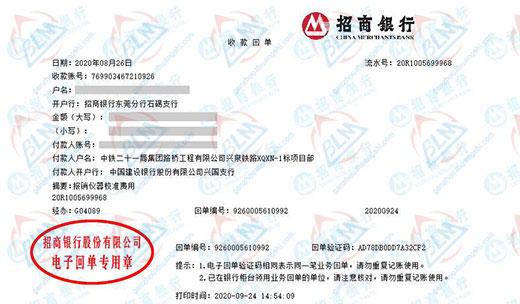 中铁二十一局路桥工程秋葵视频官网免费观看的严选