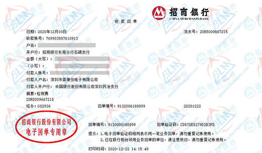 英康仕电子做秋葵APP官方下载网址进入的选择