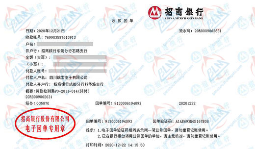 瑞索电子始终选择的秋葵APP官方下载网址进入服务