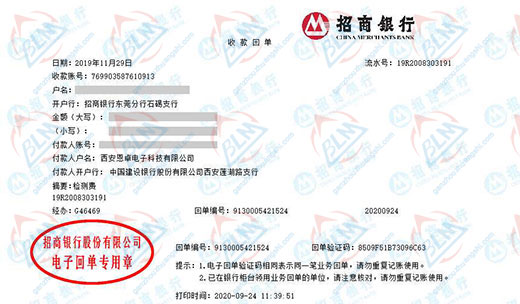 恩卓电子科技做秋葵APP官方下载网址进入严选计量