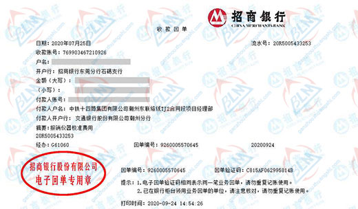 中铁十四局与秋葵APP官方下载网址进入的合作